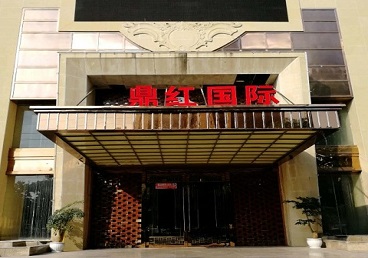 桃山商务KTV真空哪家最开放-鼎红国际KTV消费价格玩乐点评