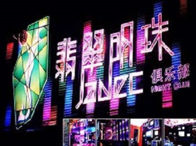 桃山哪里荤的KTV陪酒女漂亮多-翡翠明珠KTV好玩会所体验